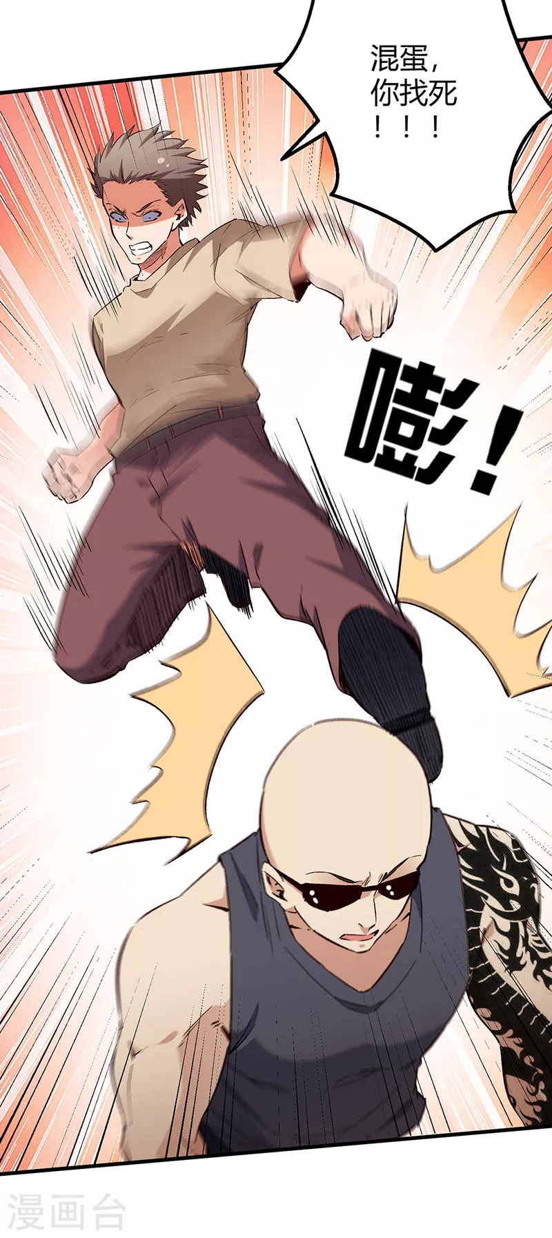 第262话 来搞事的！35