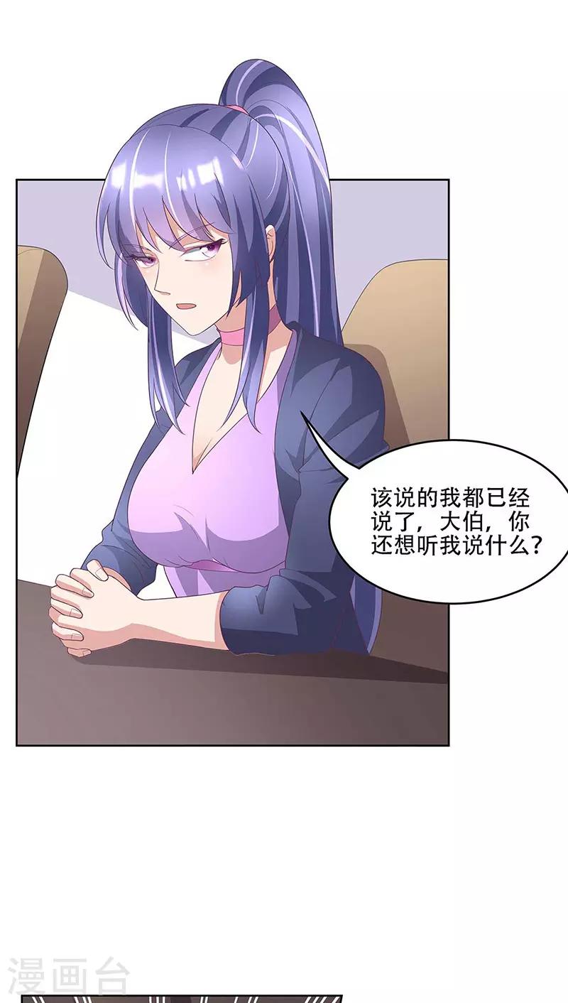 第145话 架空14
