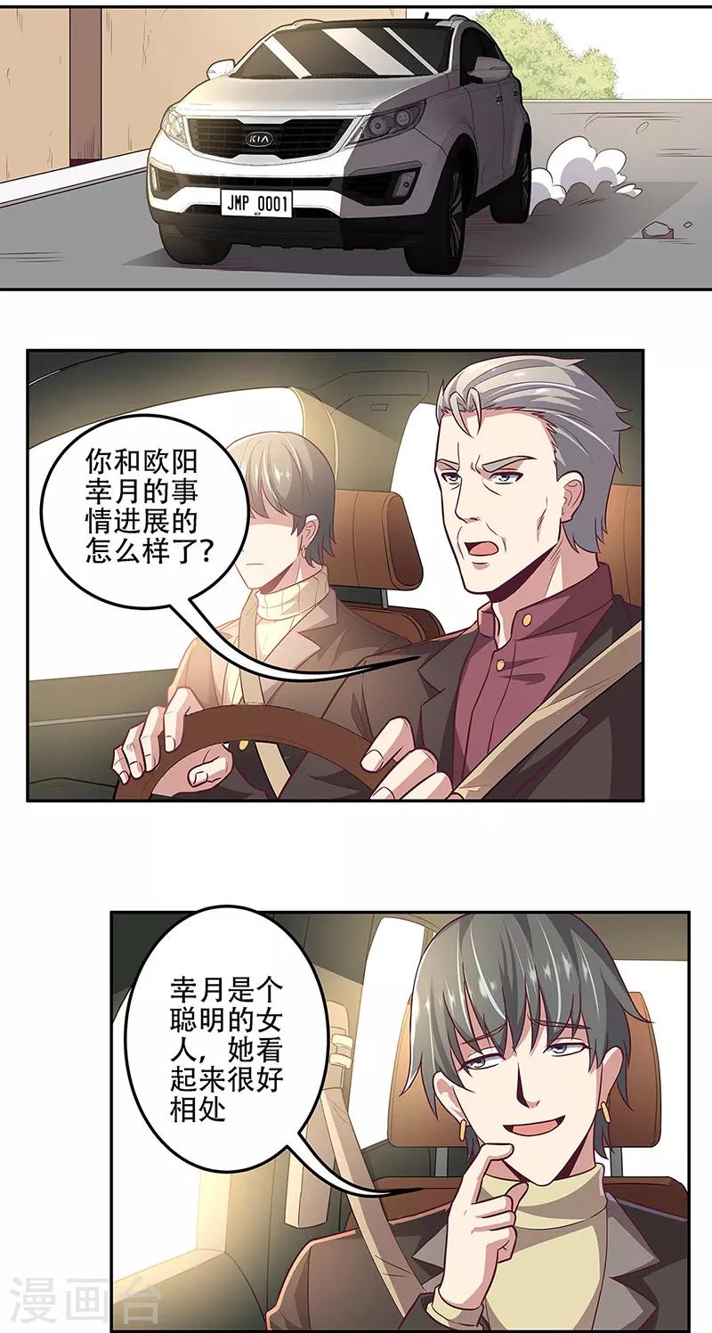第98话 卖她个人情7
