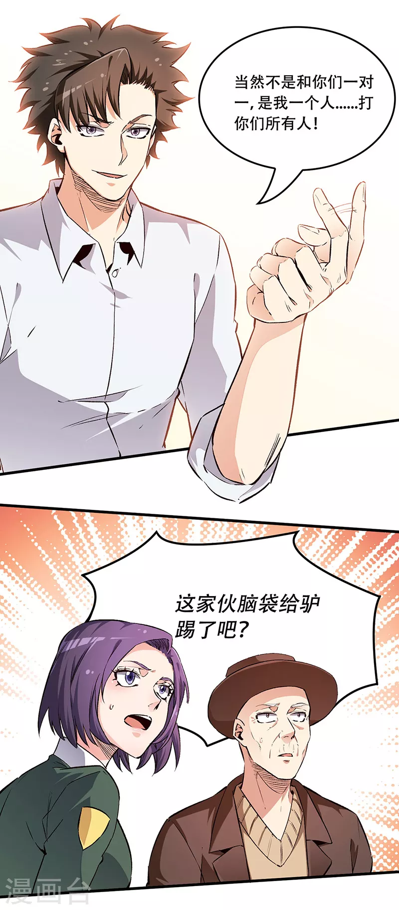 第186话 敢不敢打一场？11