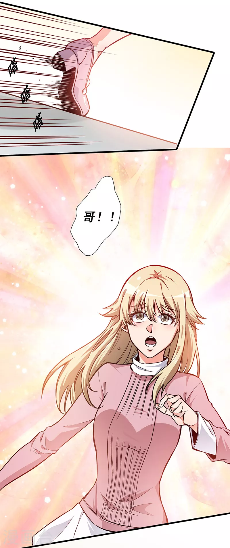 第162话 凶手找到了！7