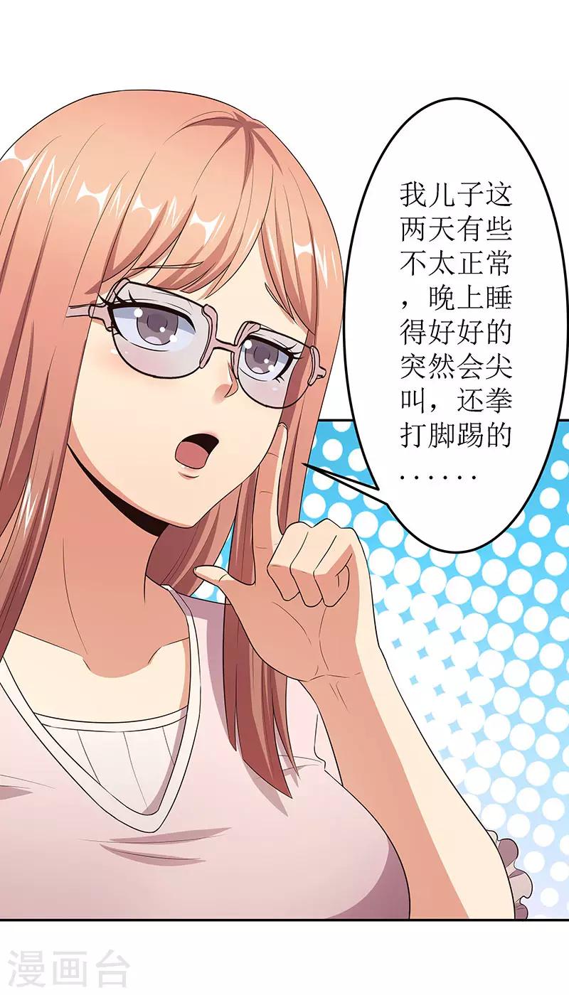 第68话 罗申玉18