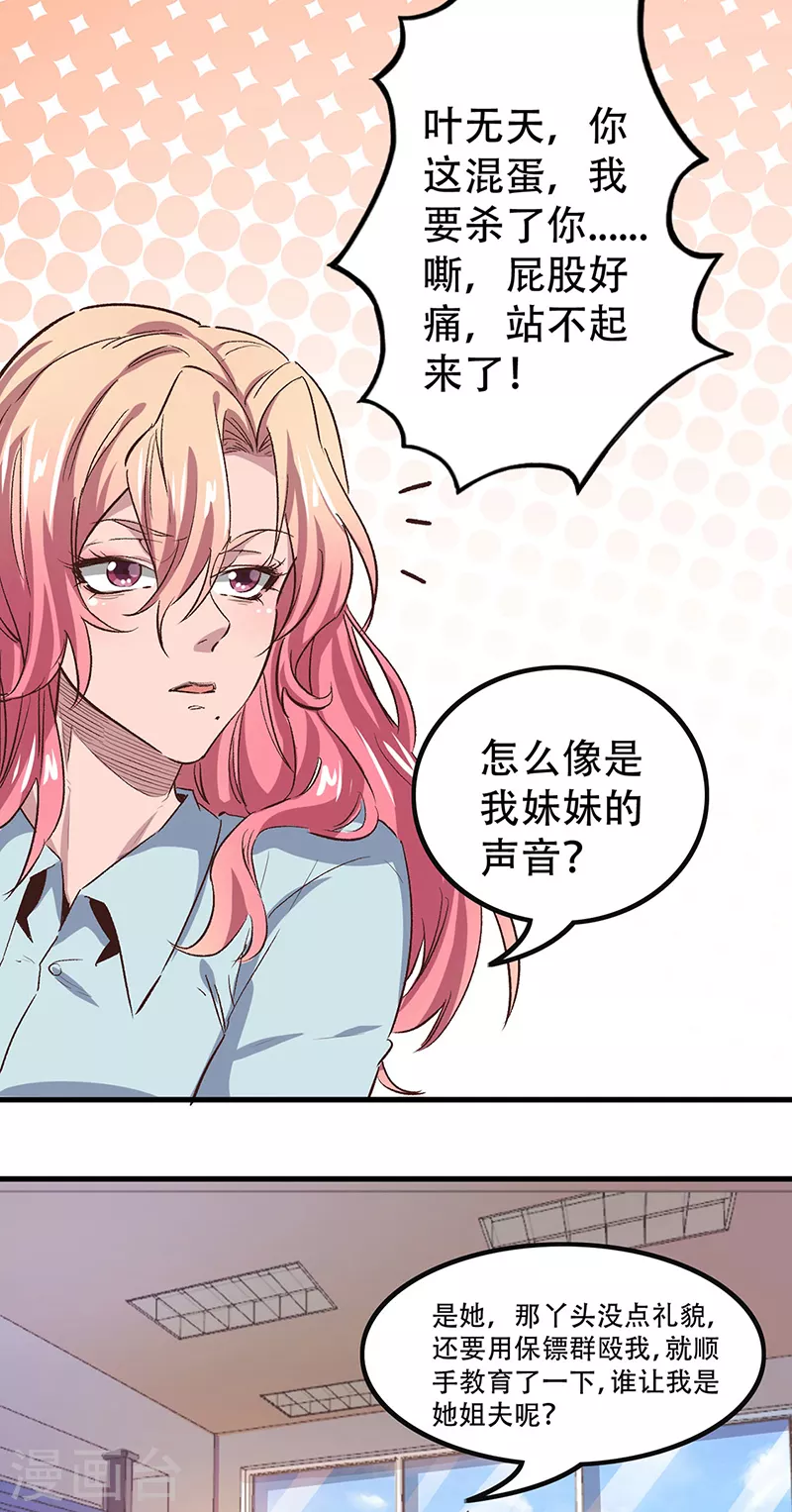 第248话 二位好恩爱2