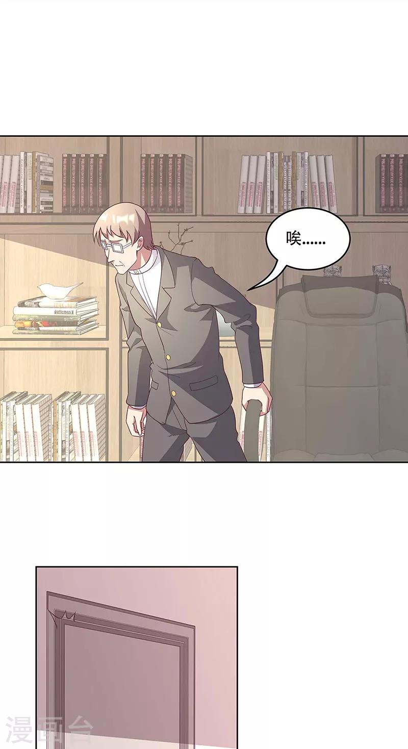 第146话 他会在乎我吗？6
