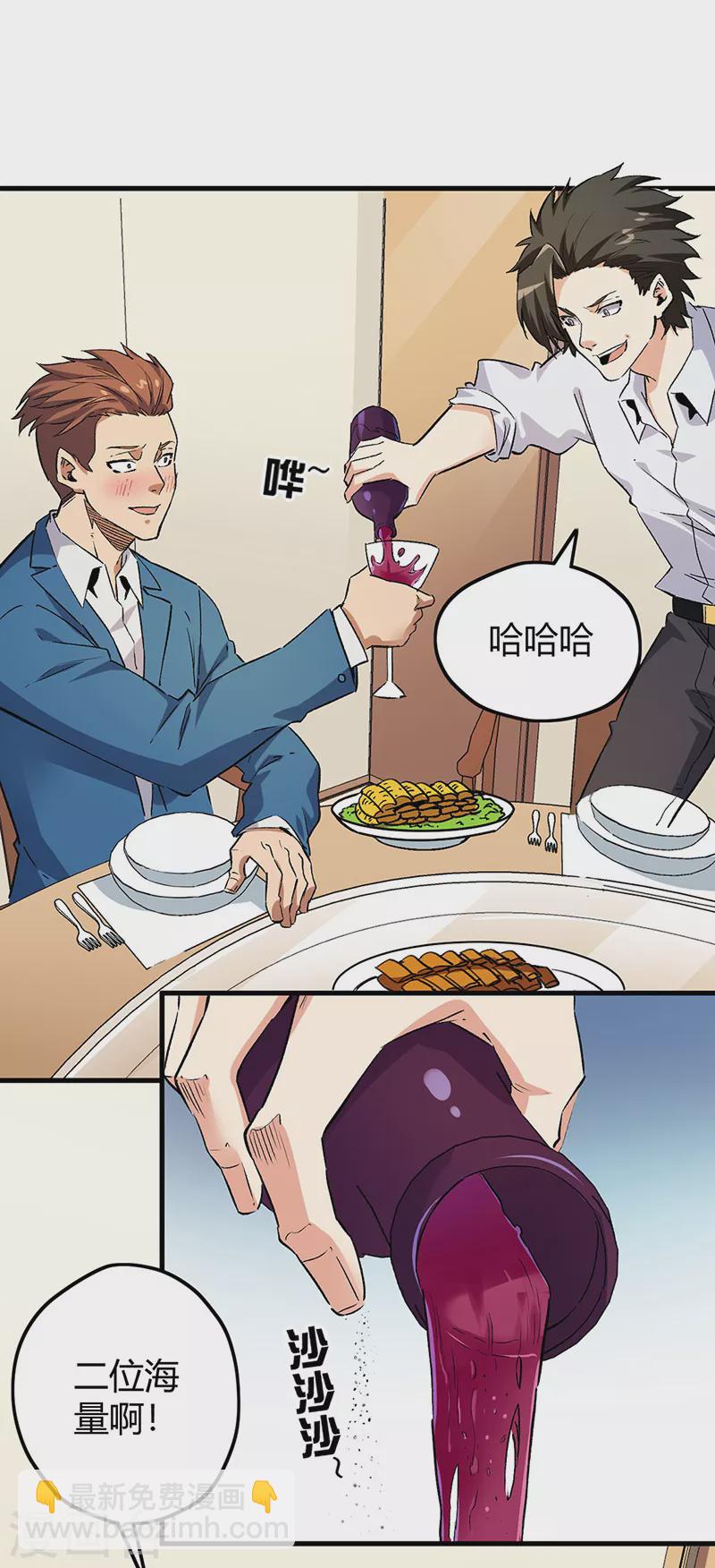 第229话 摊上事了17