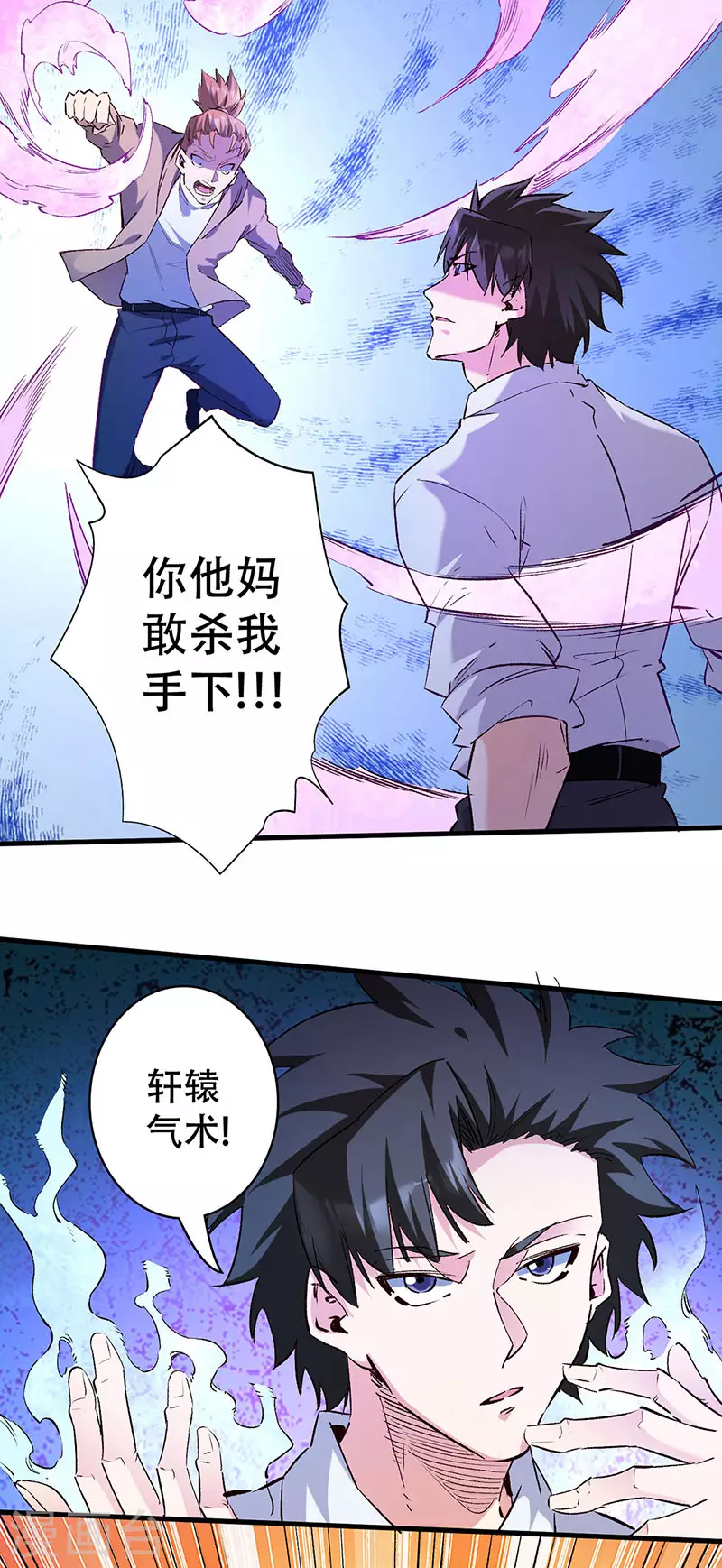 第299话 比划比划19