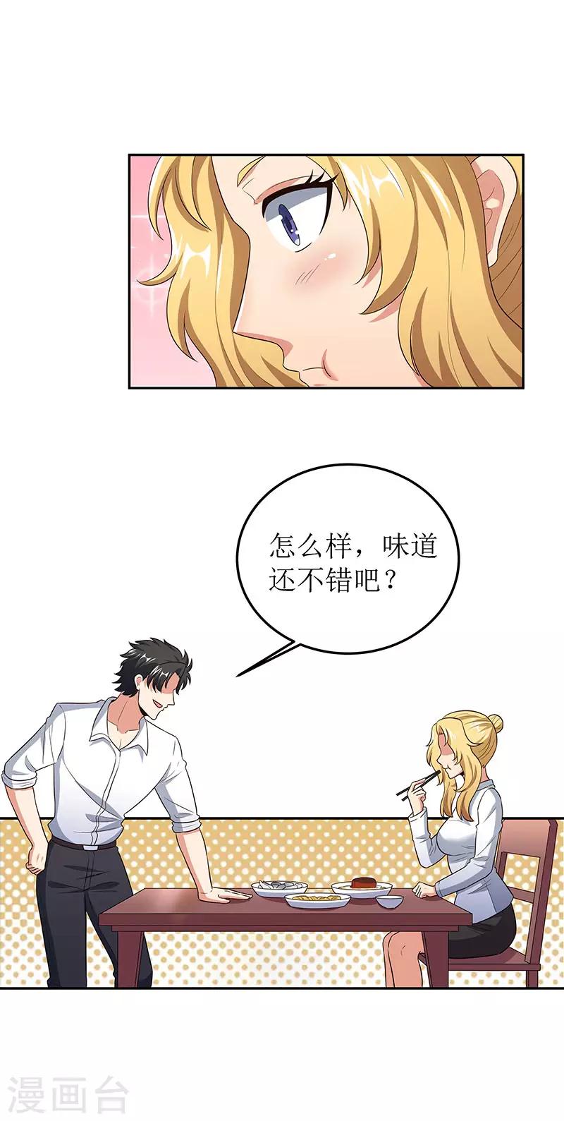 第64话 悲伤过度？24