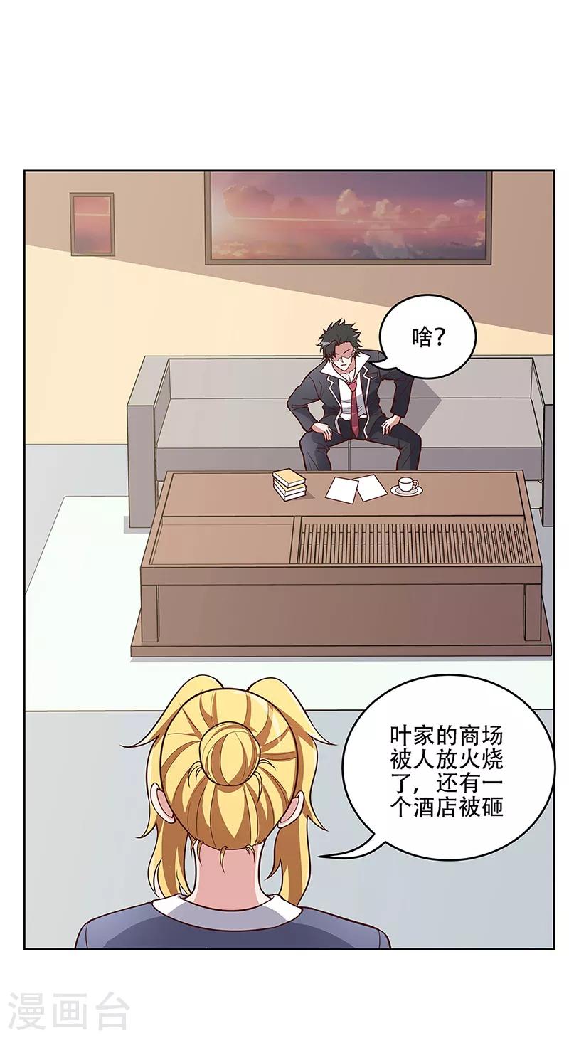 第156话 群众的怒火6