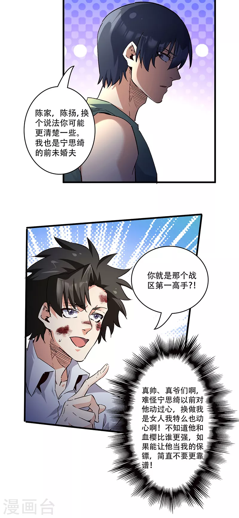 第281话 靠谱的男人7
