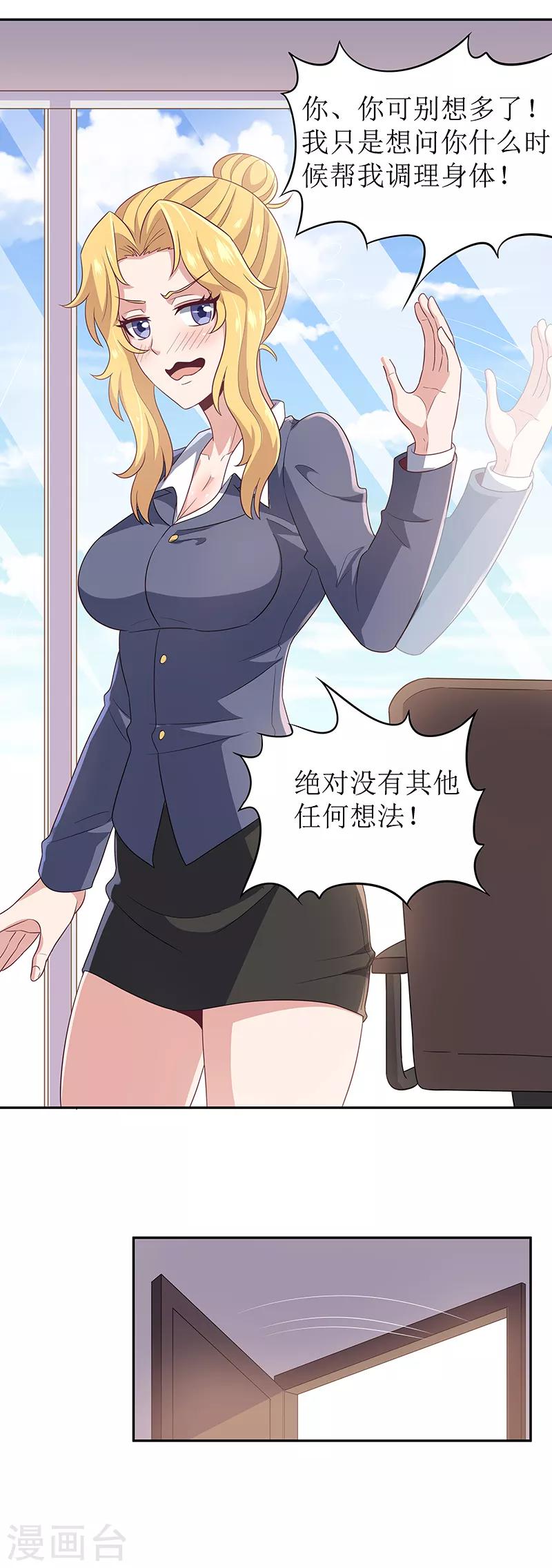 第70话 后院起火10