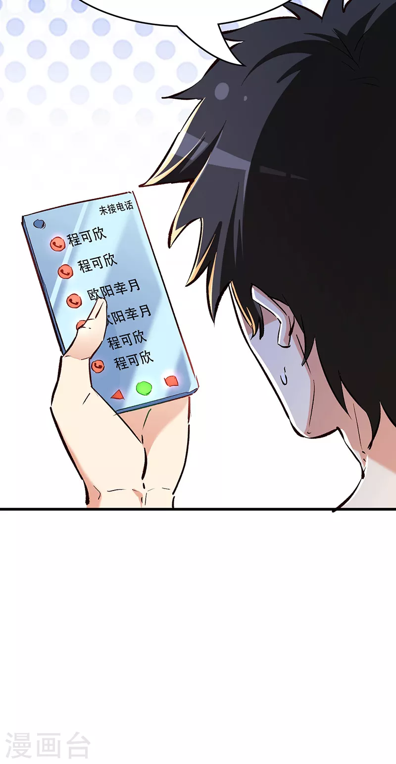 第210话 把持得住！14