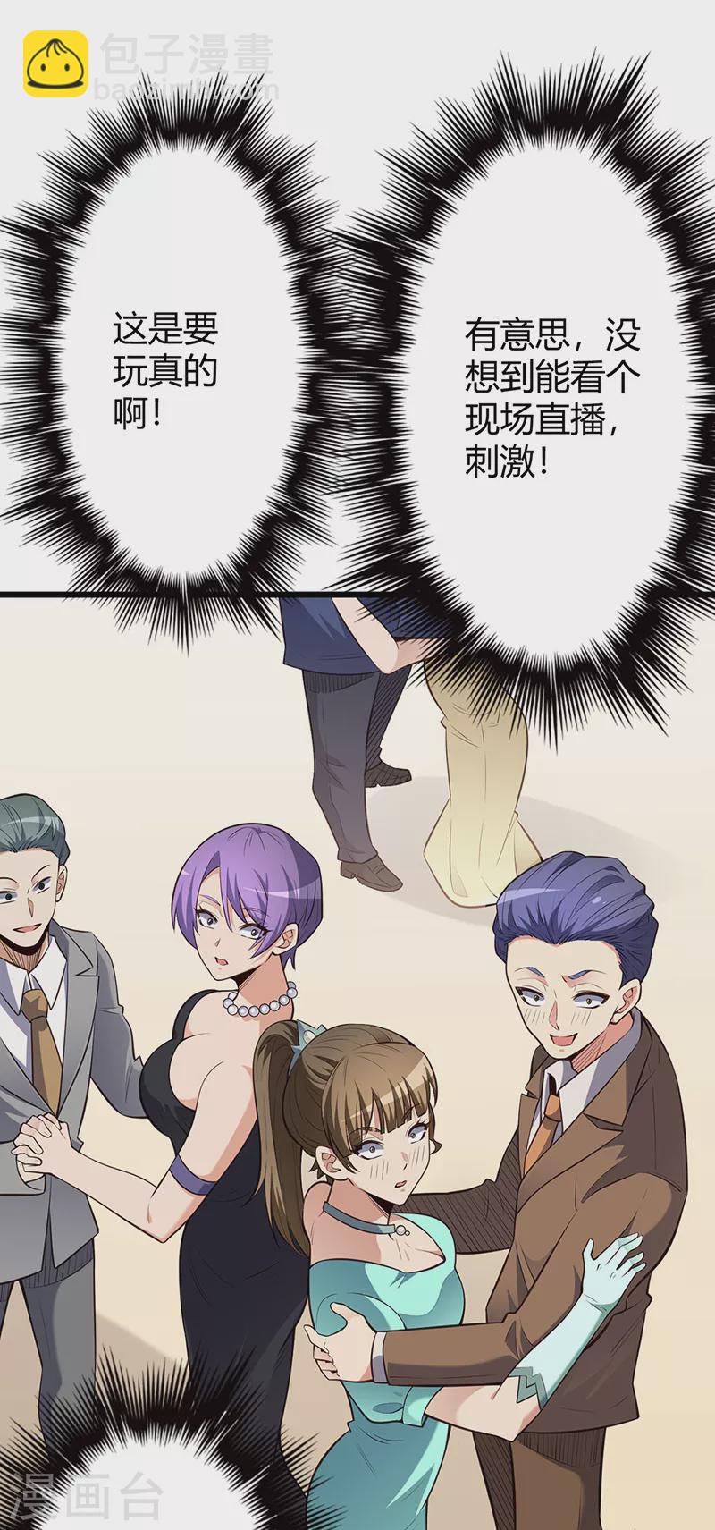 第240话 美人计？18