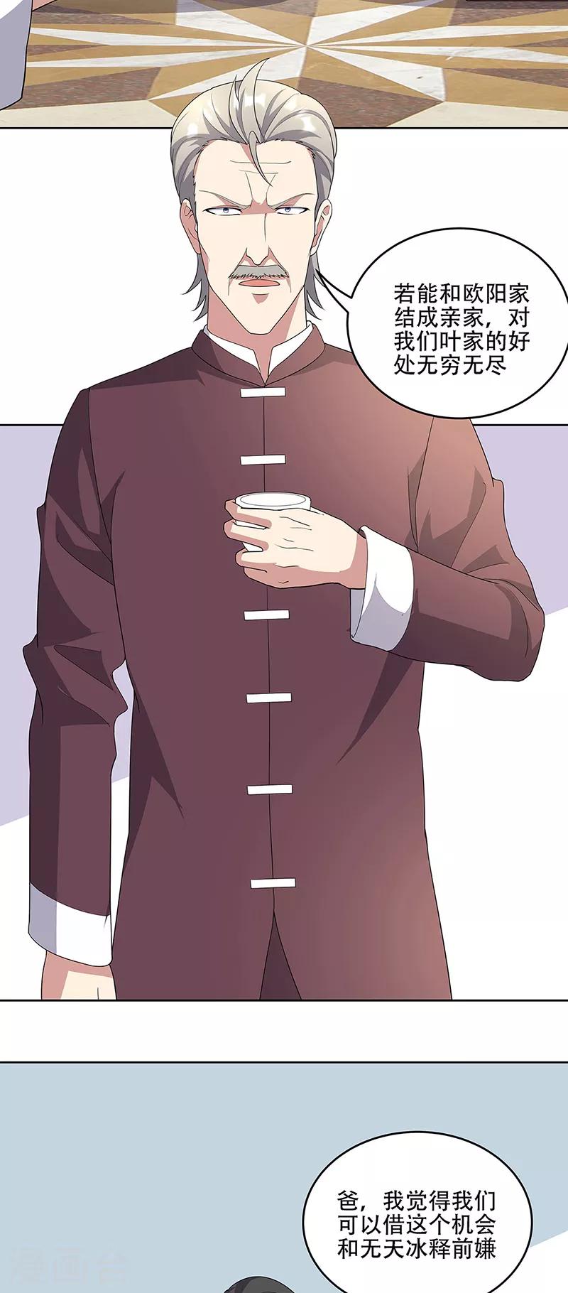 第147话 再遇欧阳幸月15