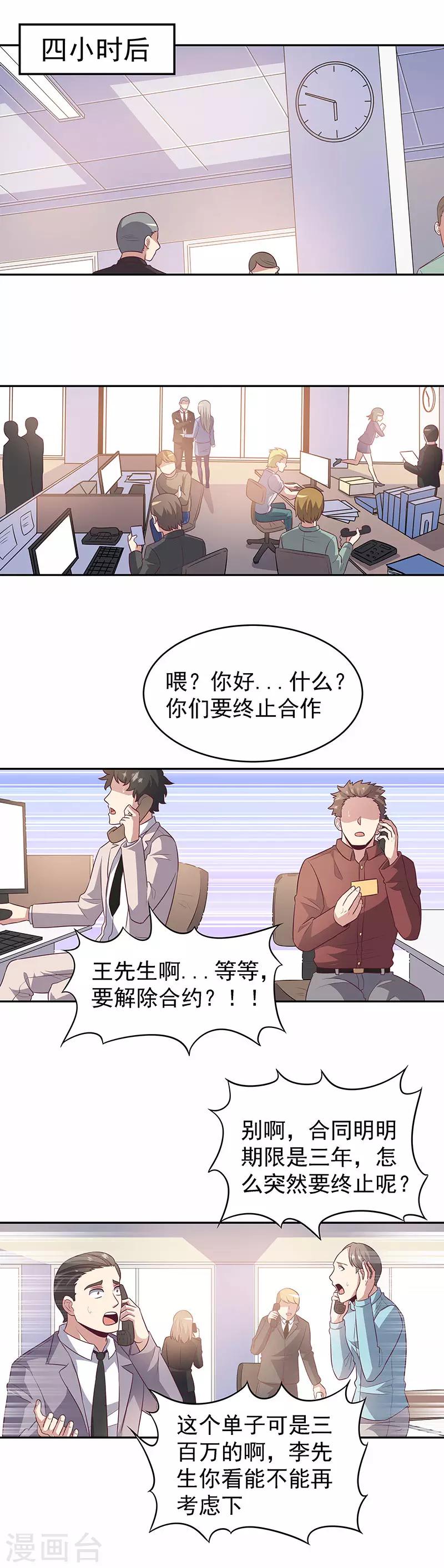 第78话 我一直拿你当大哥17