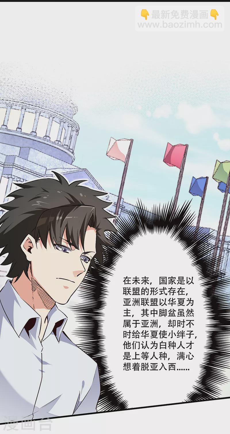 第197话 暗流涌动17