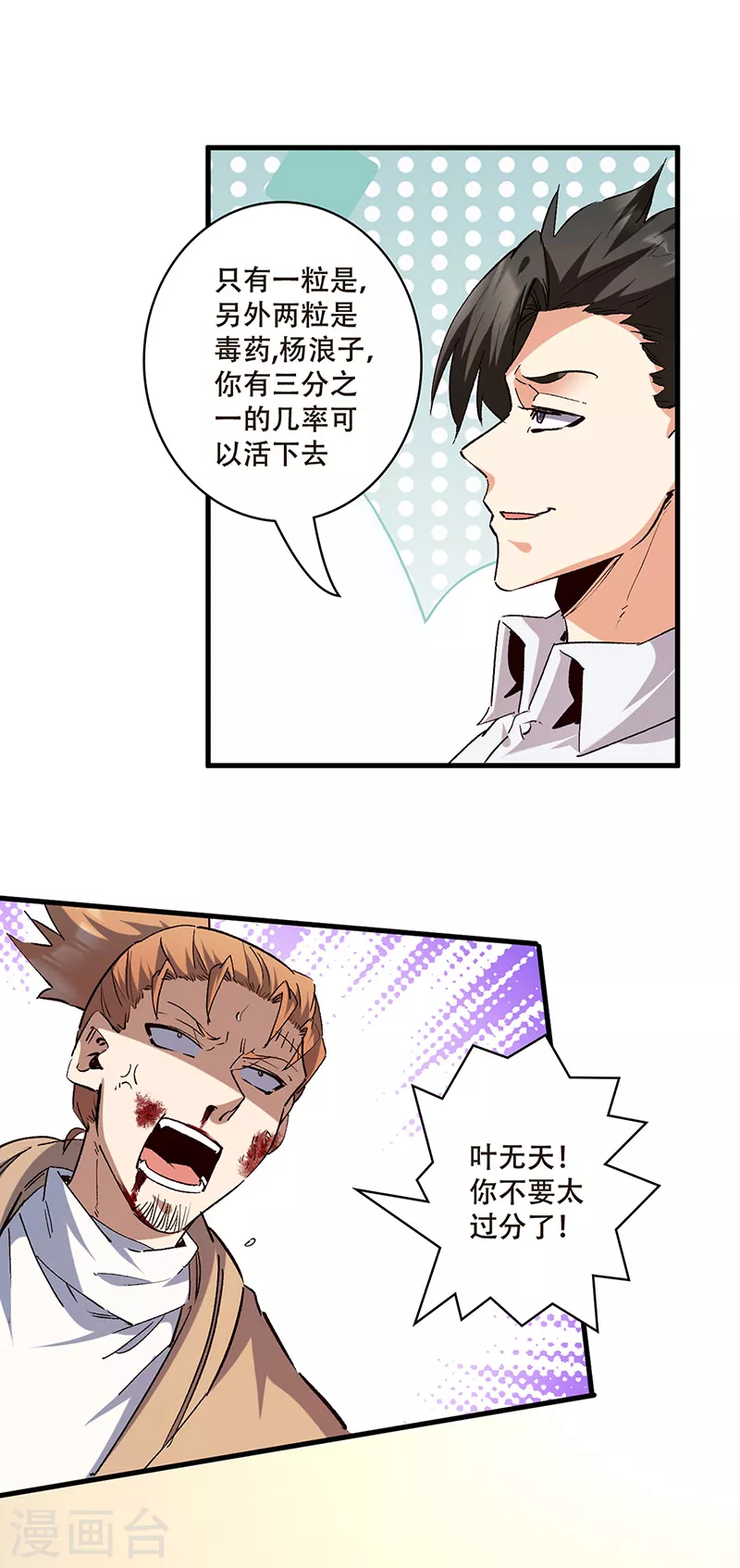 第303话你比任何人都强9