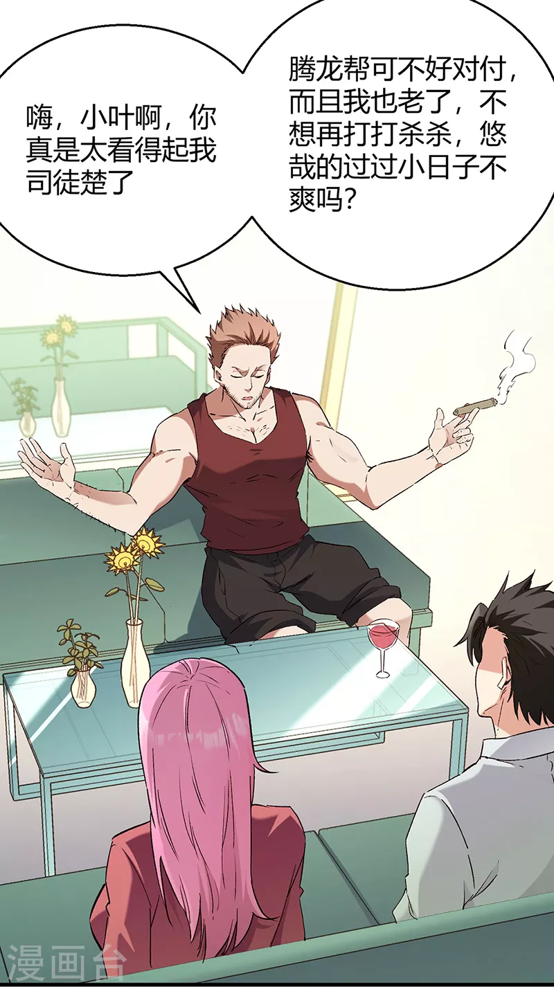 第284话 恶性事件频发10