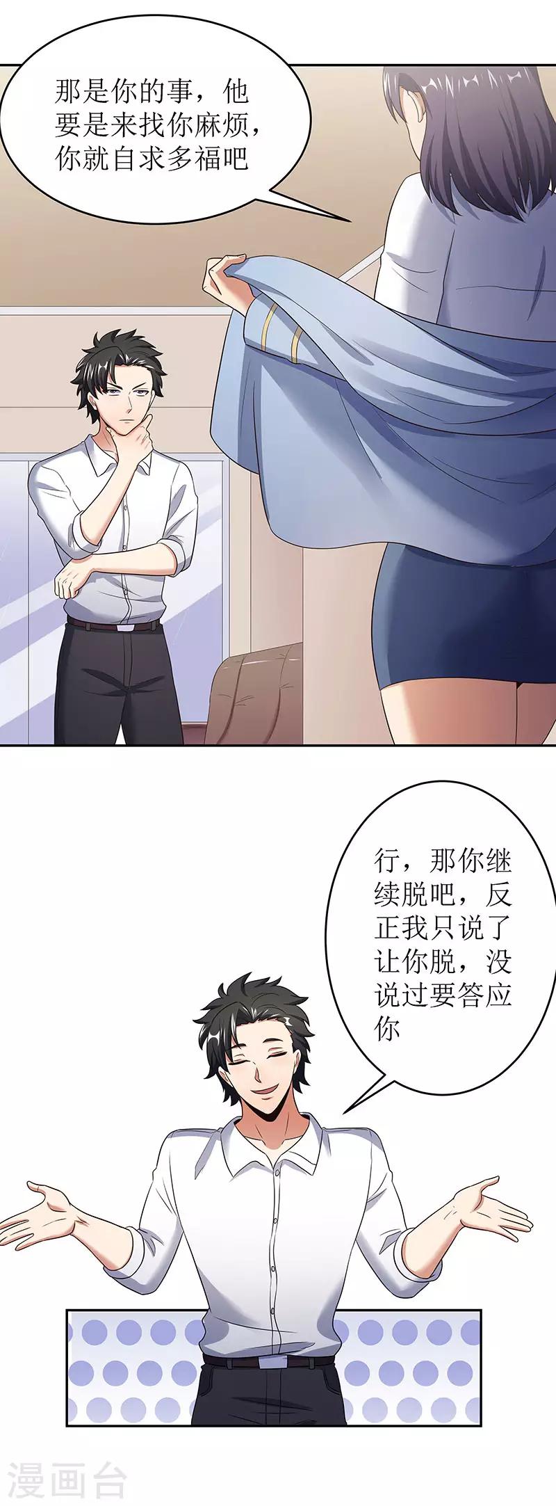 第61话 威胁9