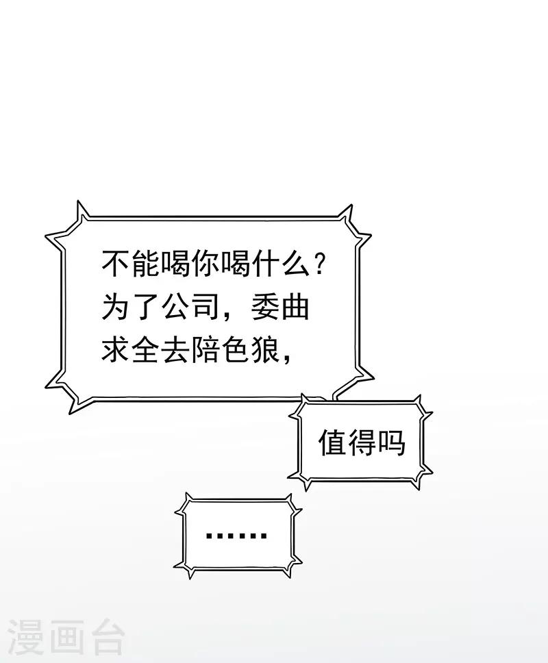 第38话 听听你是谁？43