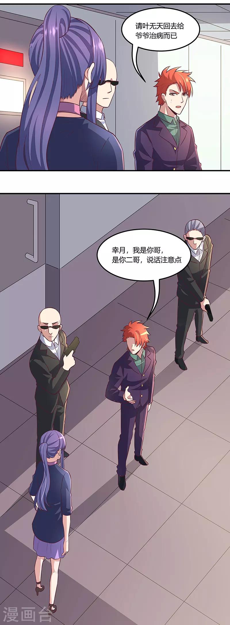 第106话 不负众望8