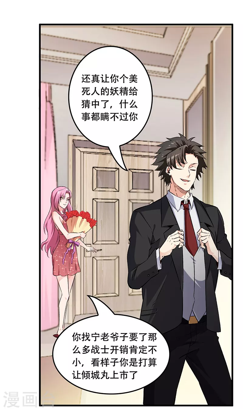 第188话 你偏心！22