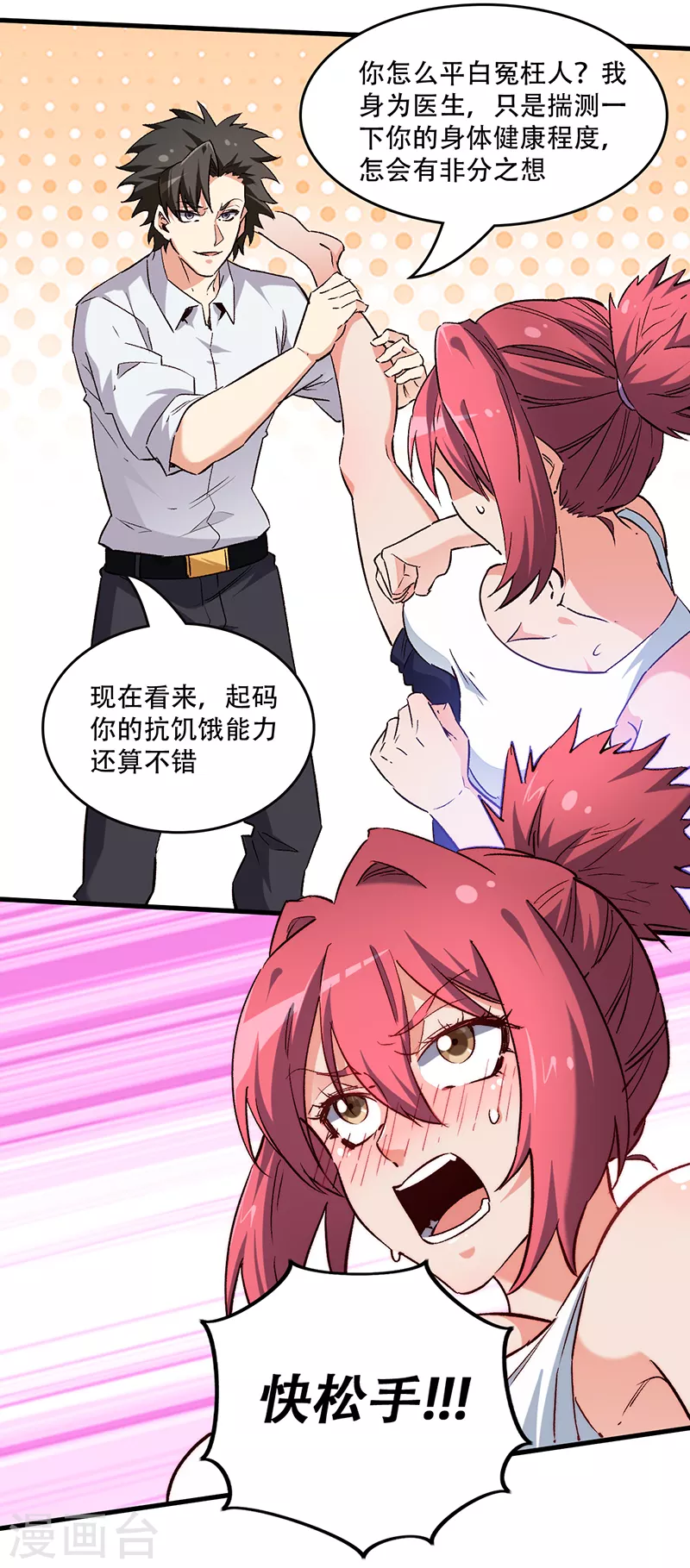 第233话 好小子，上道！22