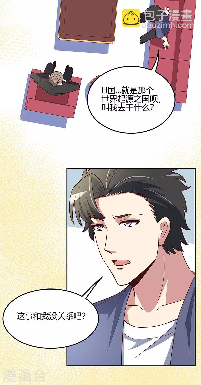 第125话 让你知道何为男人！15
