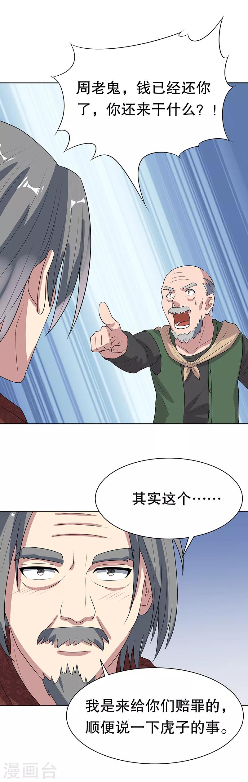 第8话 他是我的女人19
