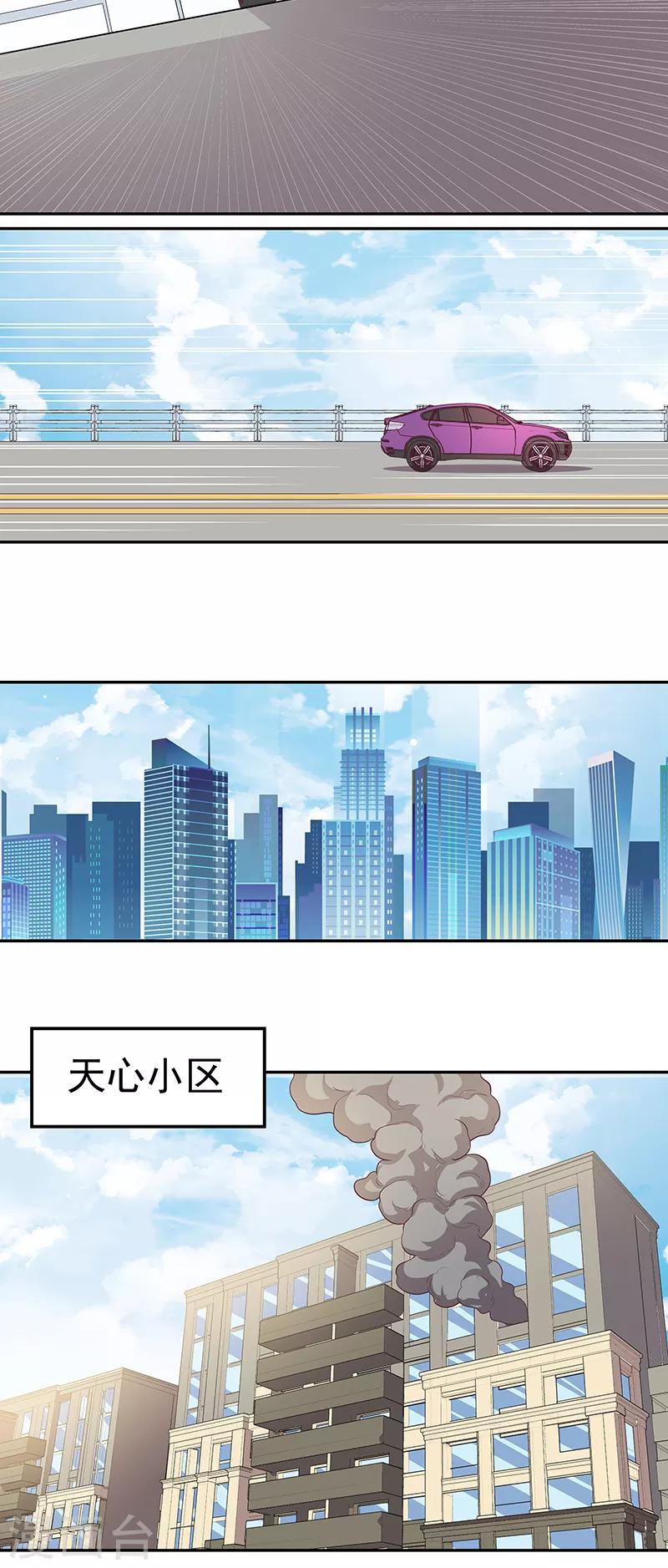 第111话 熟悉的一幕8