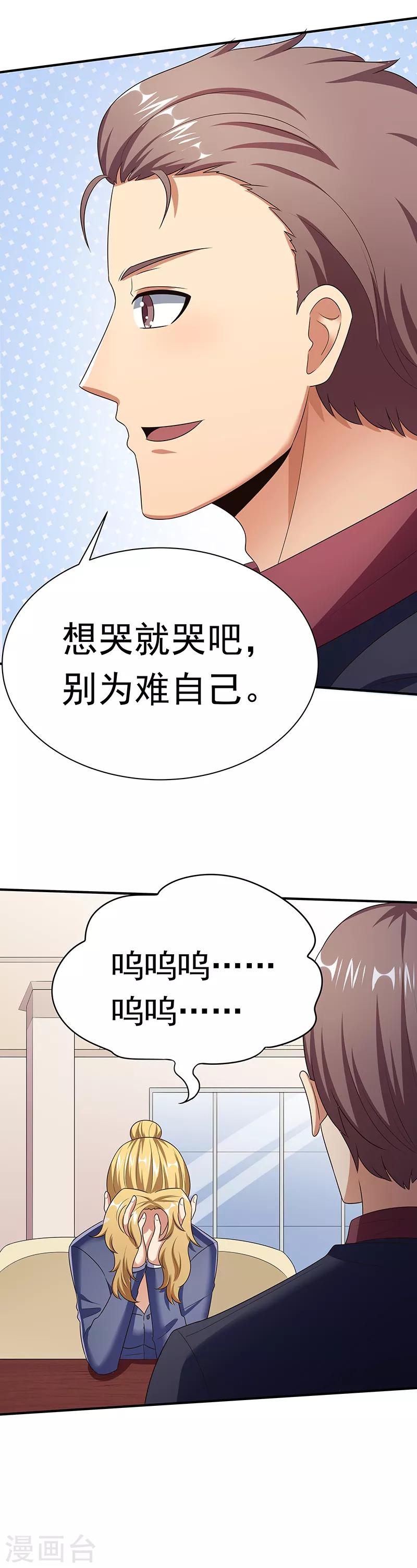 第43话 签还是不签？31