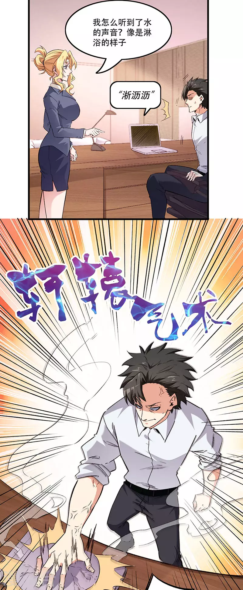 第253话 逼急了！1