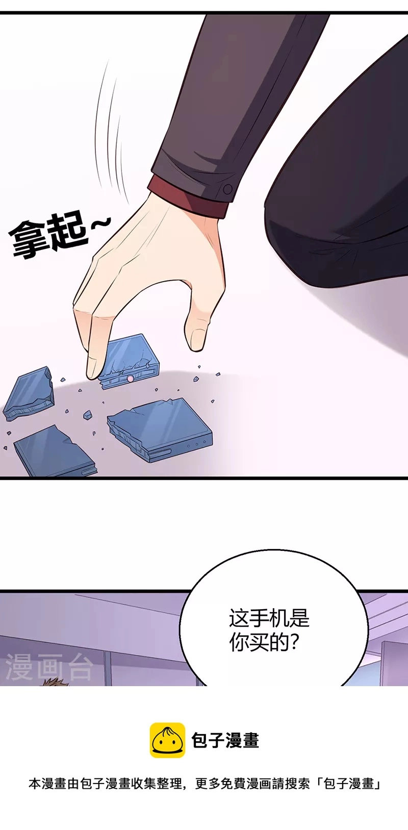 第287话 窃听器！20
