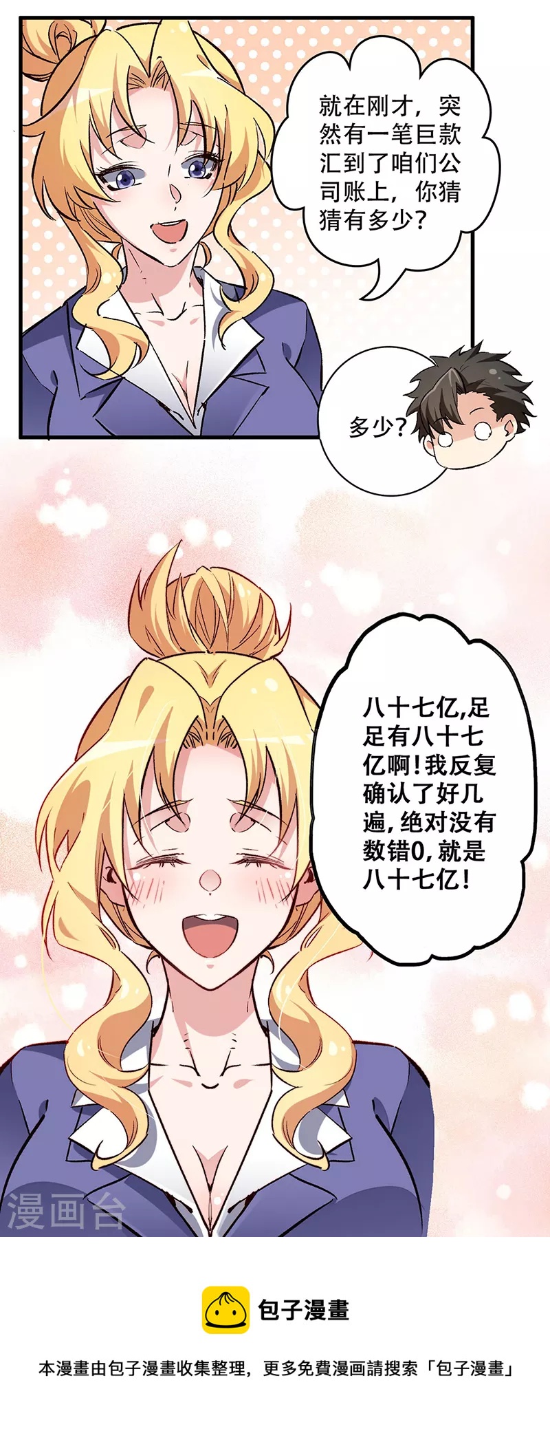 第216话 立场很重要23