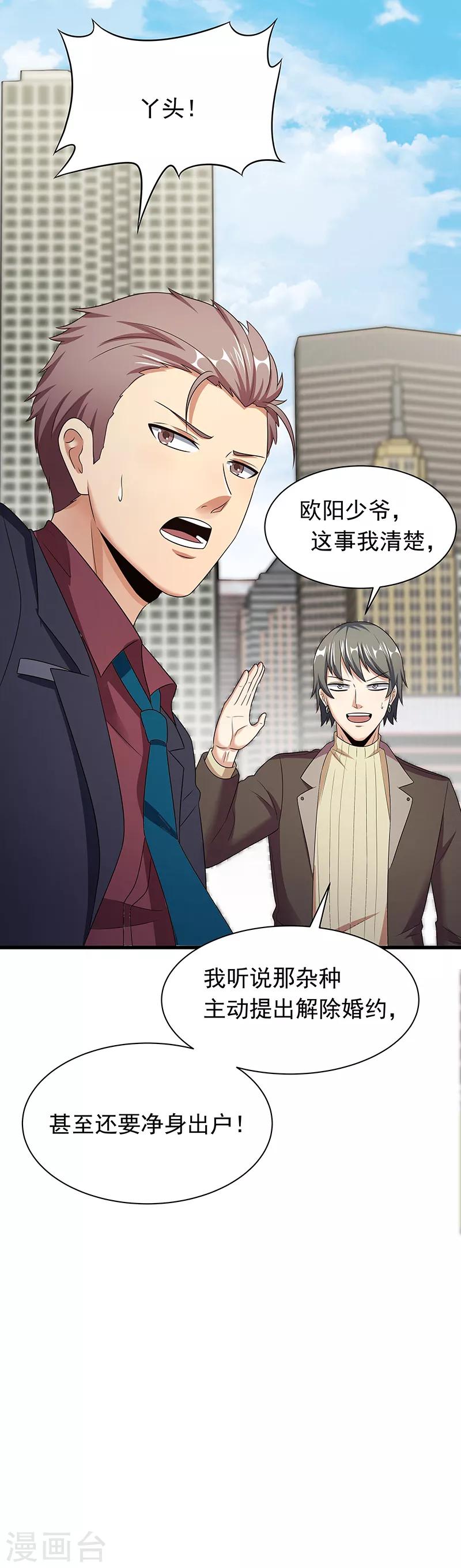 第45话 做回药圣19