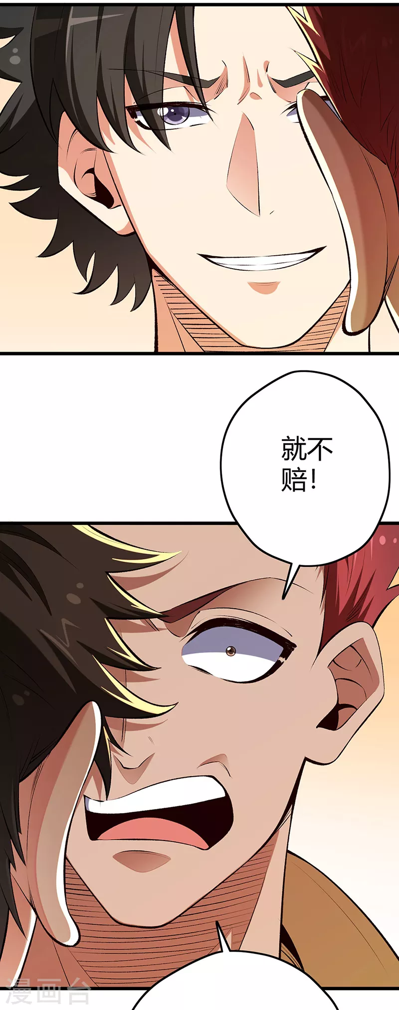 第231话 从来没怂过！22