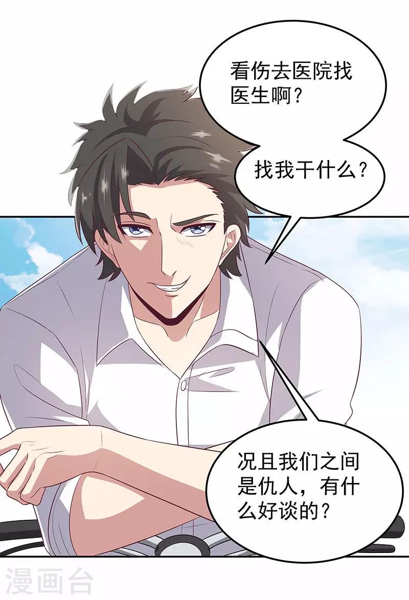 第76话 贴身保护13