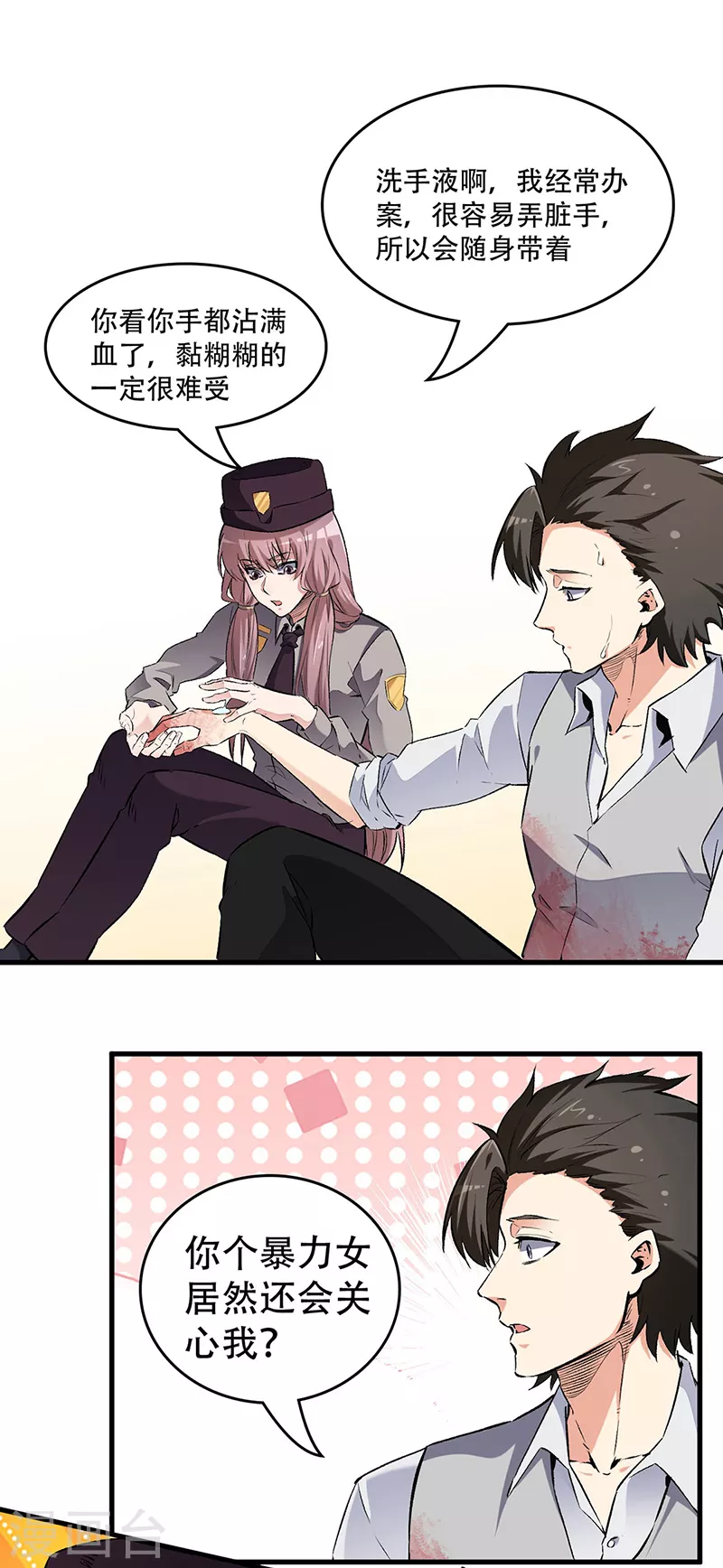 第194话 曾经是医生14