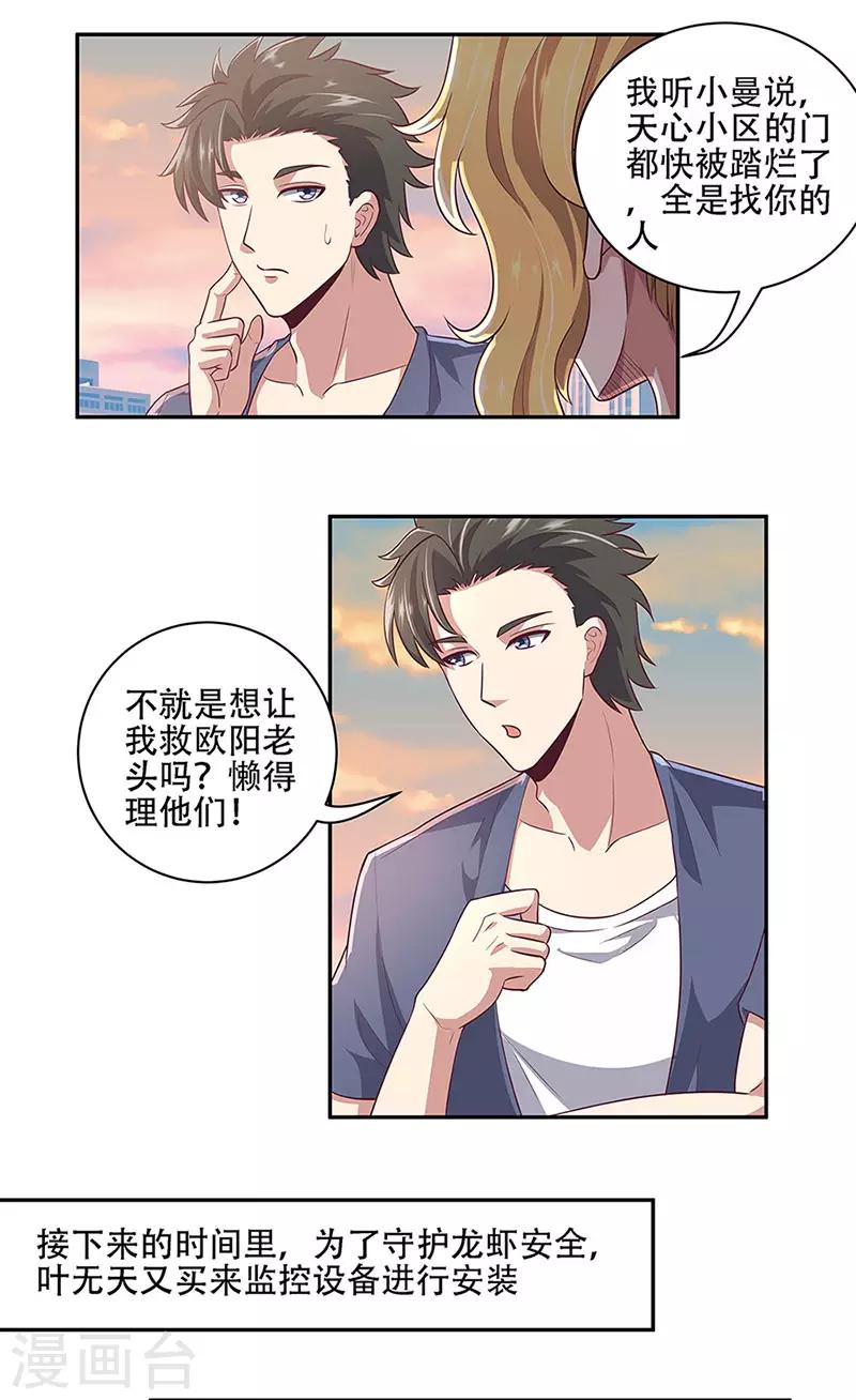 第95话 孤男寡女0