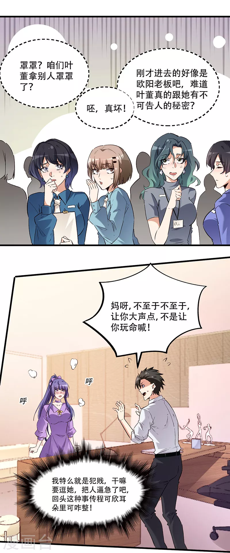第253话 逼急了！14