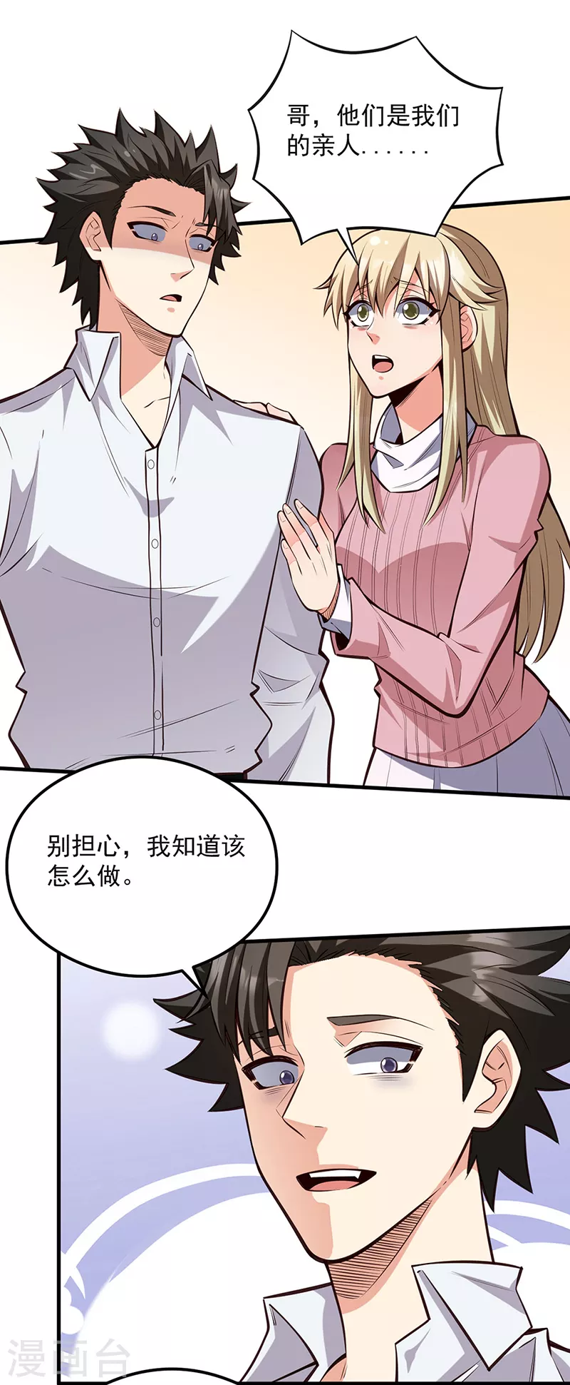 第292话 新的家人22