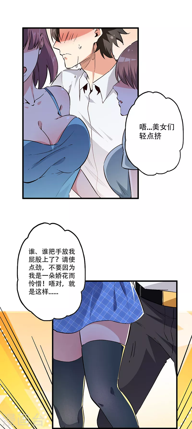 第201话 三千亿！0