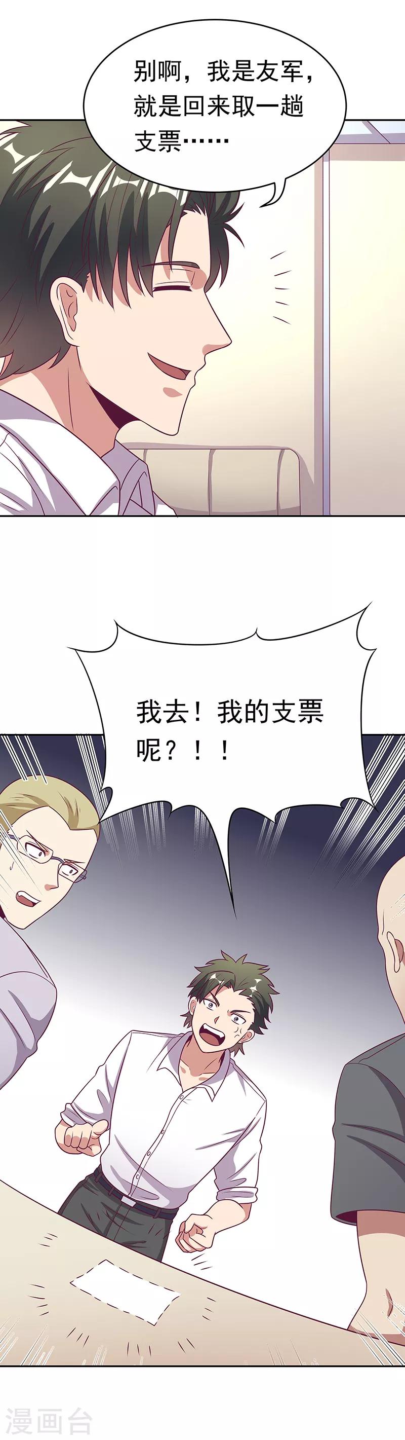 第28话 我会摆平你们19