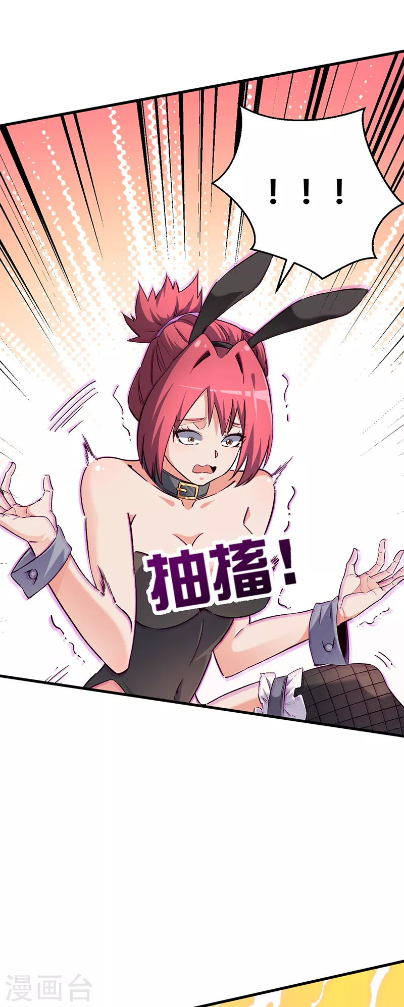 第256话 被扫黄了？！11