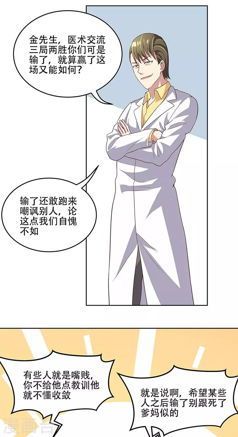 第141话 大造声势15