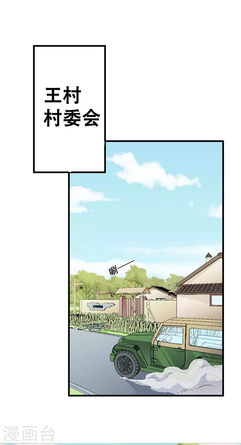 第190话 穷山恶水出刁民0