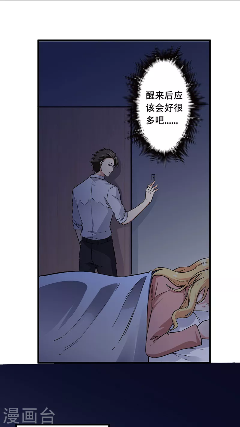 第177话 该做决定了14