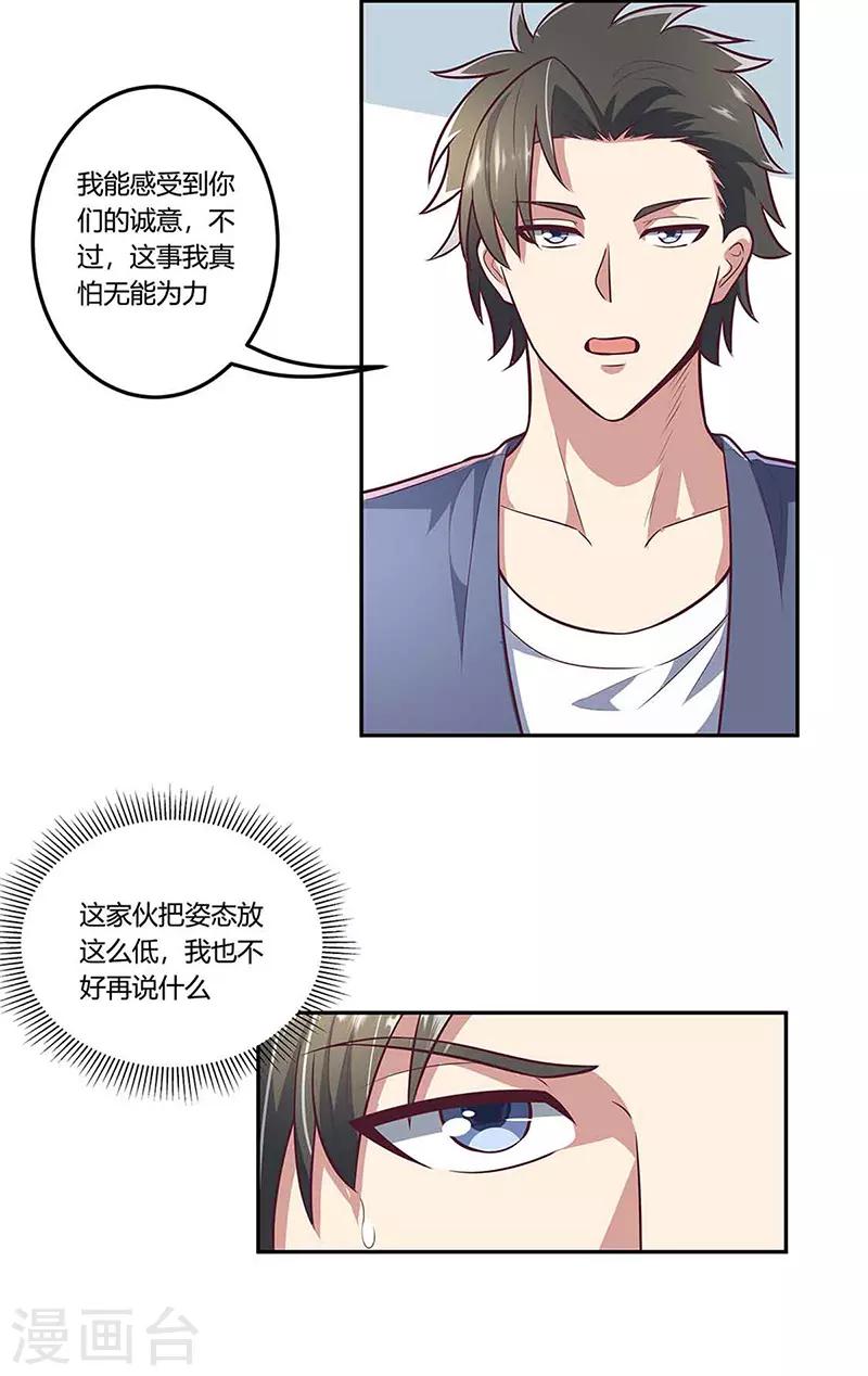 第110话 挖坑1