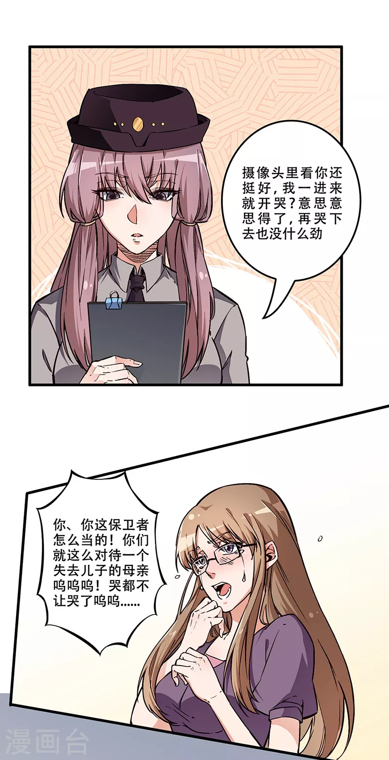 第171话 再审罗申玉20