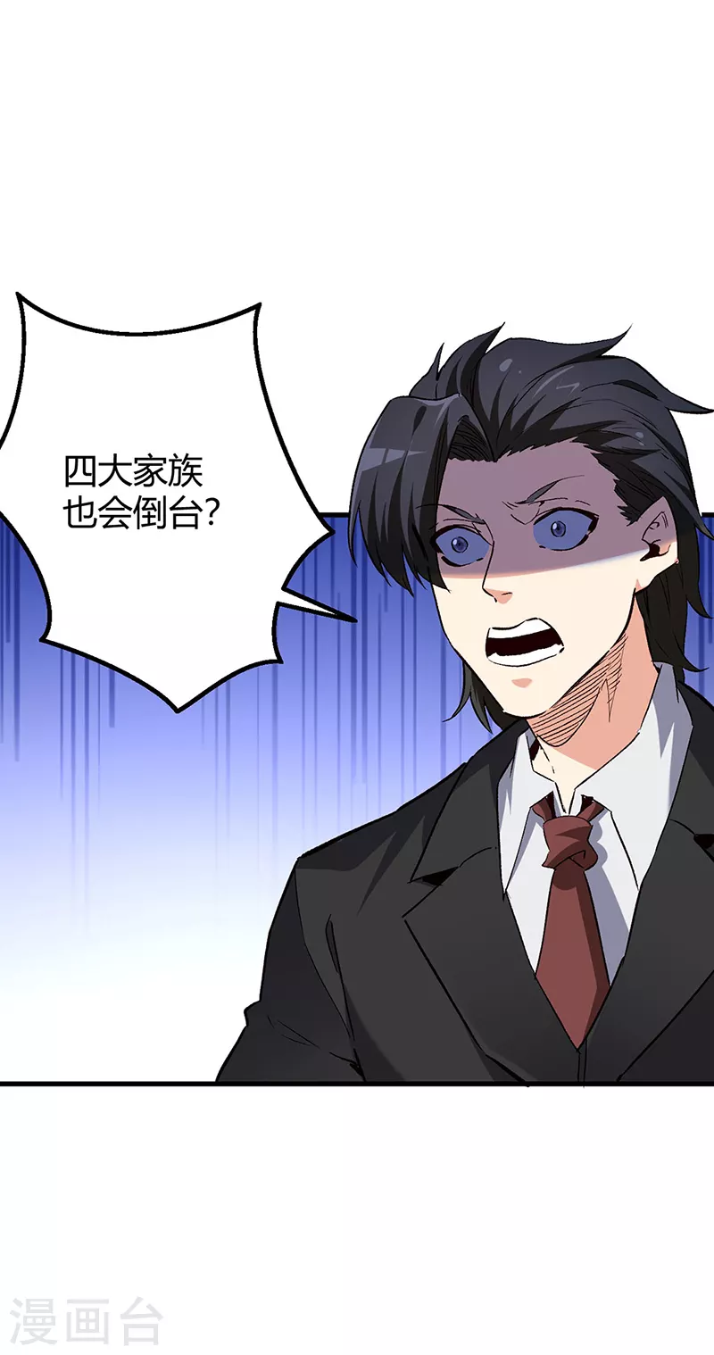 第241话 英雄与罪人11