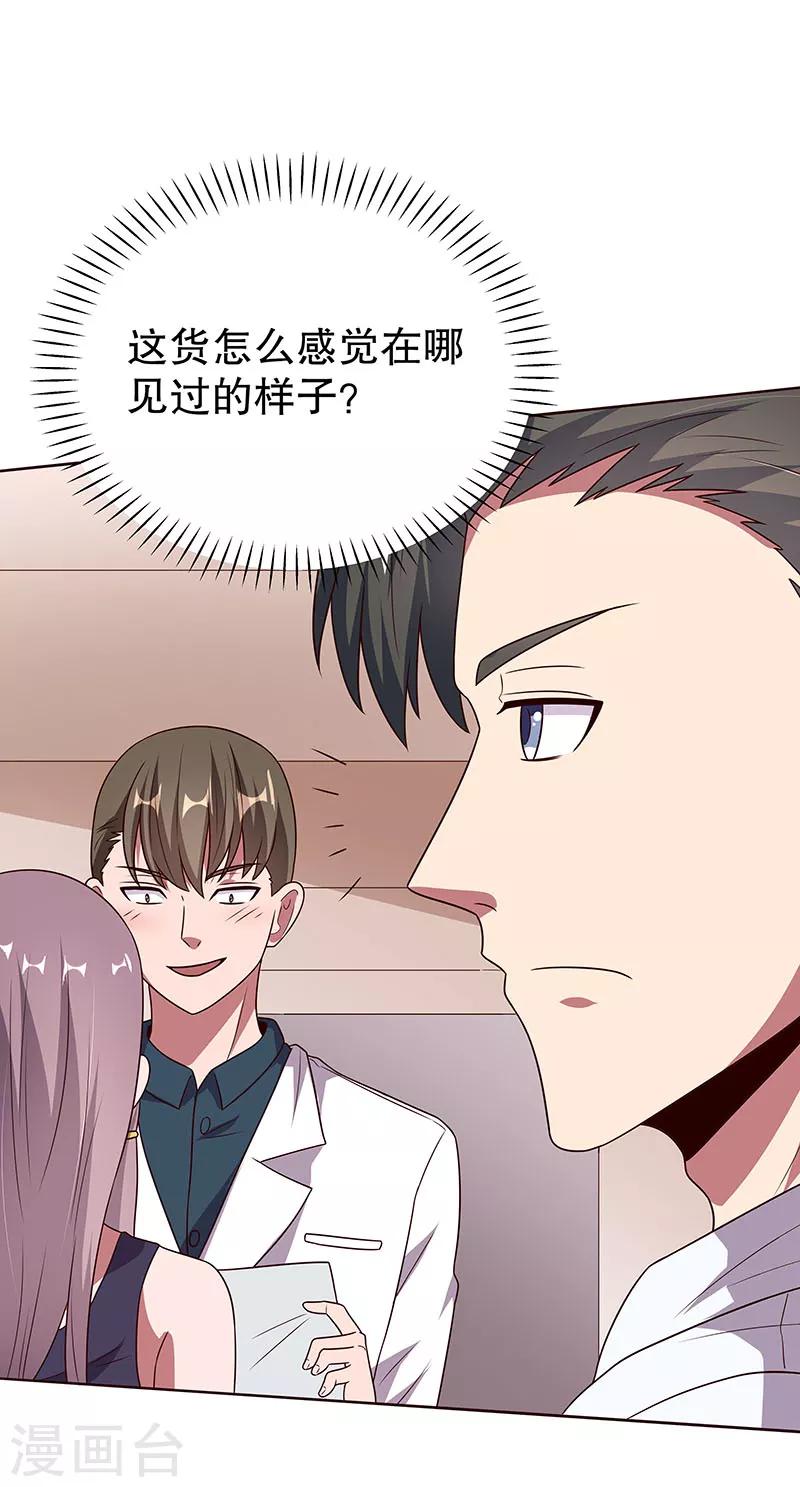 第31话 世界第一帅？14